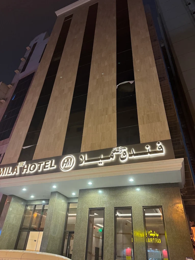 Mella 1 hotel in Makkah, 3 star 12-night December Umrah package